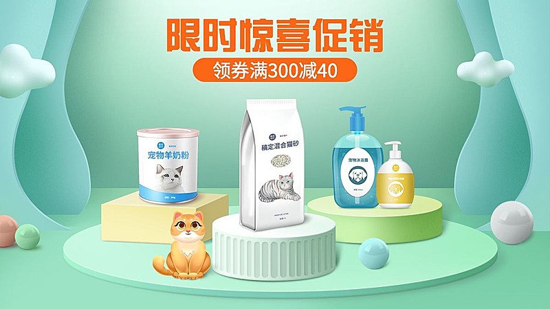 清新常规宠物百货洗护海报 banner