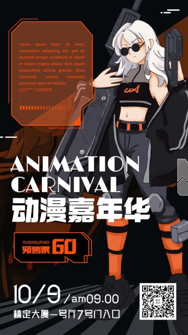 二次元机甲战士动漫嘉年华预览效果