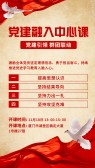 模板缩略图