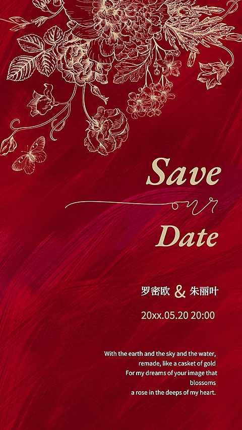 婚礼邀请函活动红色抽象艺术