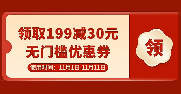 通用双11大促优惠券海报