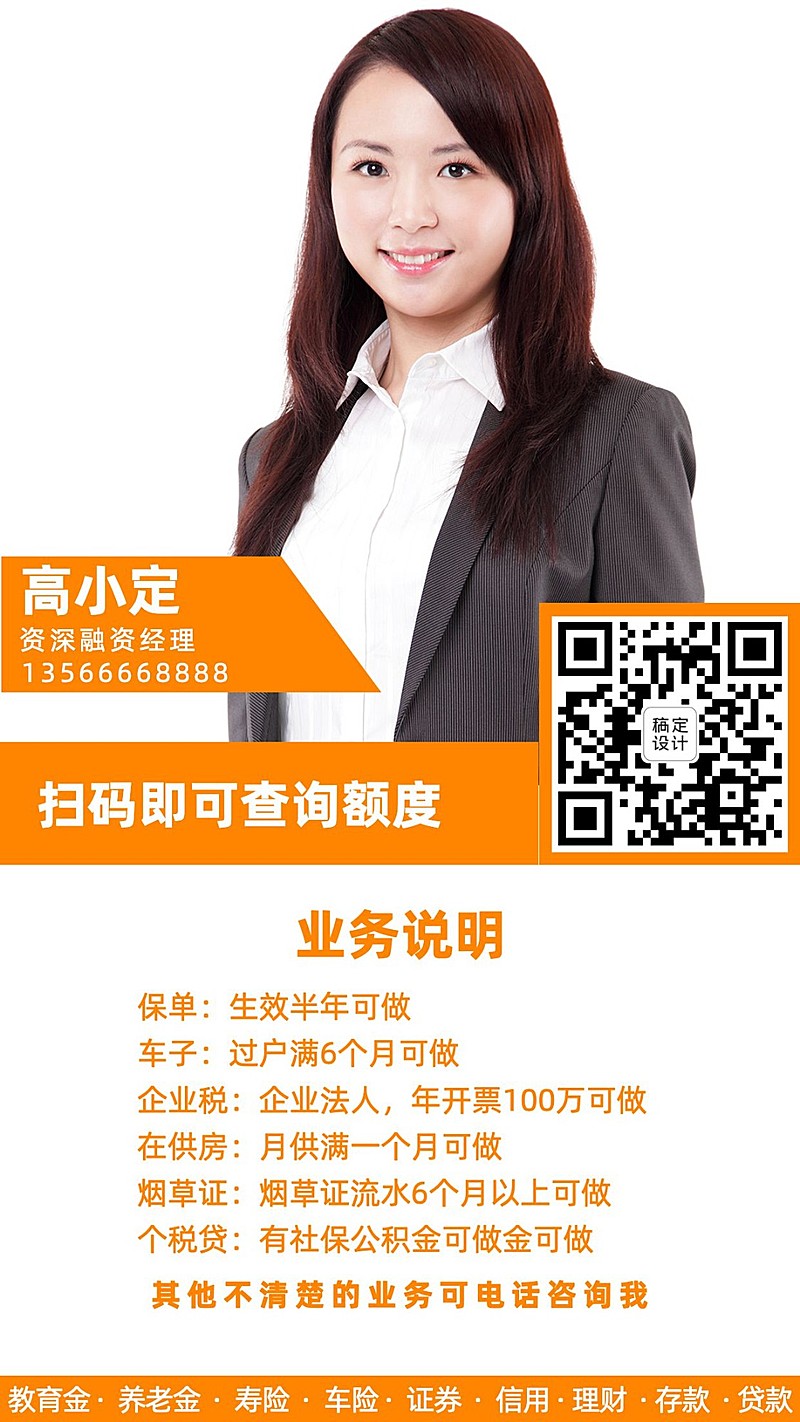 金融行业贷款业务个人名片简约