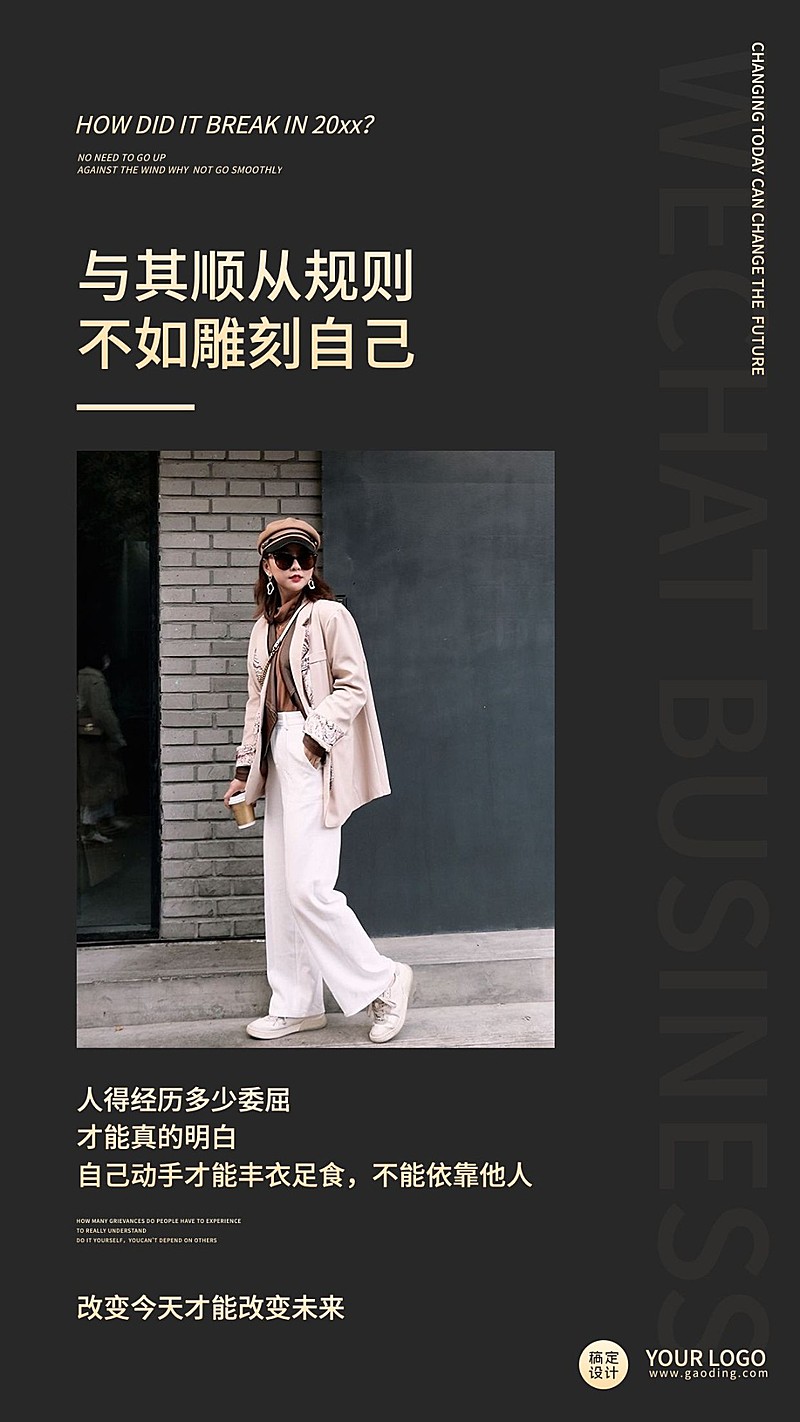 简约励志正能量语录晒照招代理