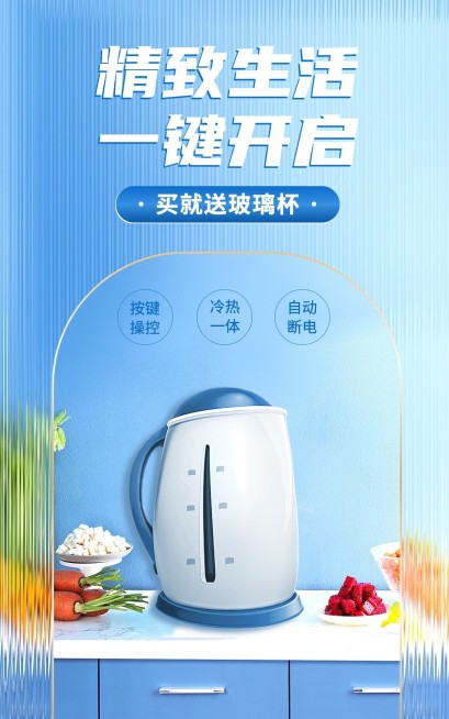 电商数码热水壶促销展示海报预览效果