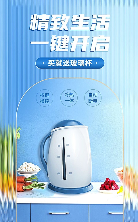 电商数码热水壶促销展示海报