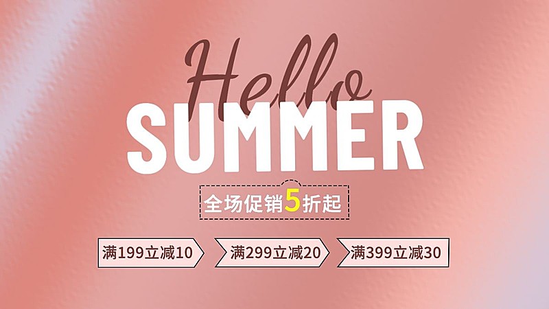 电商通用满减打折促销海报banner
