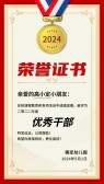 模板缩略图