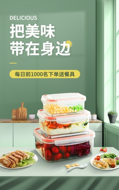简约百货保温饭盒海报预览效果