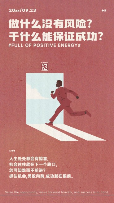 清新极简风手绘正能量语录预览效果