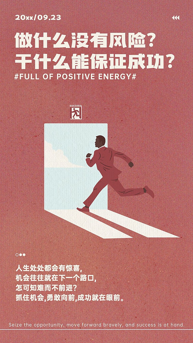 清新极简风手绘正能量语录