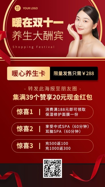 双十一美容美妆促销活动海报预览效果