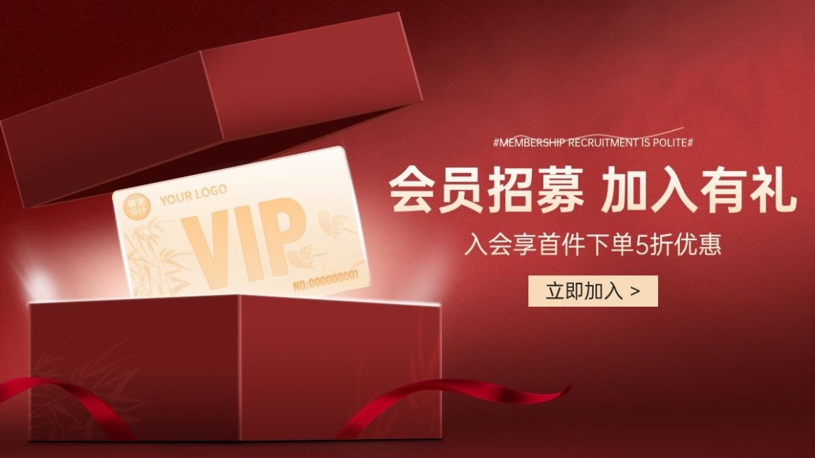 会员活动轻奢海报banner预览效果