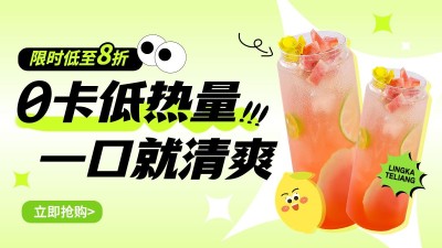 清新可爱豆豆眼食品饮料电商横版海报banner