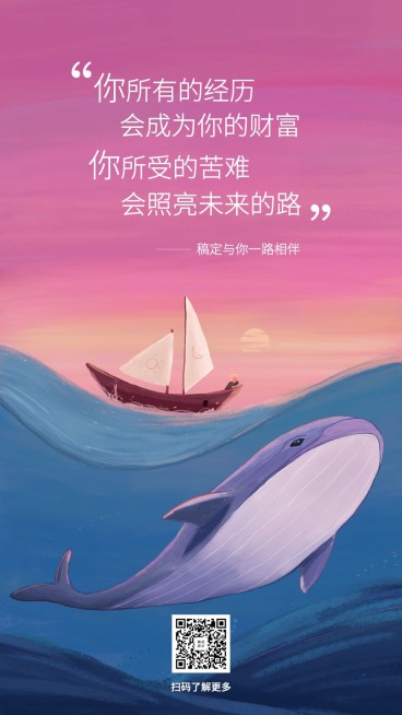 金融保险团队激励苦难财富手绘手机海报预览效果