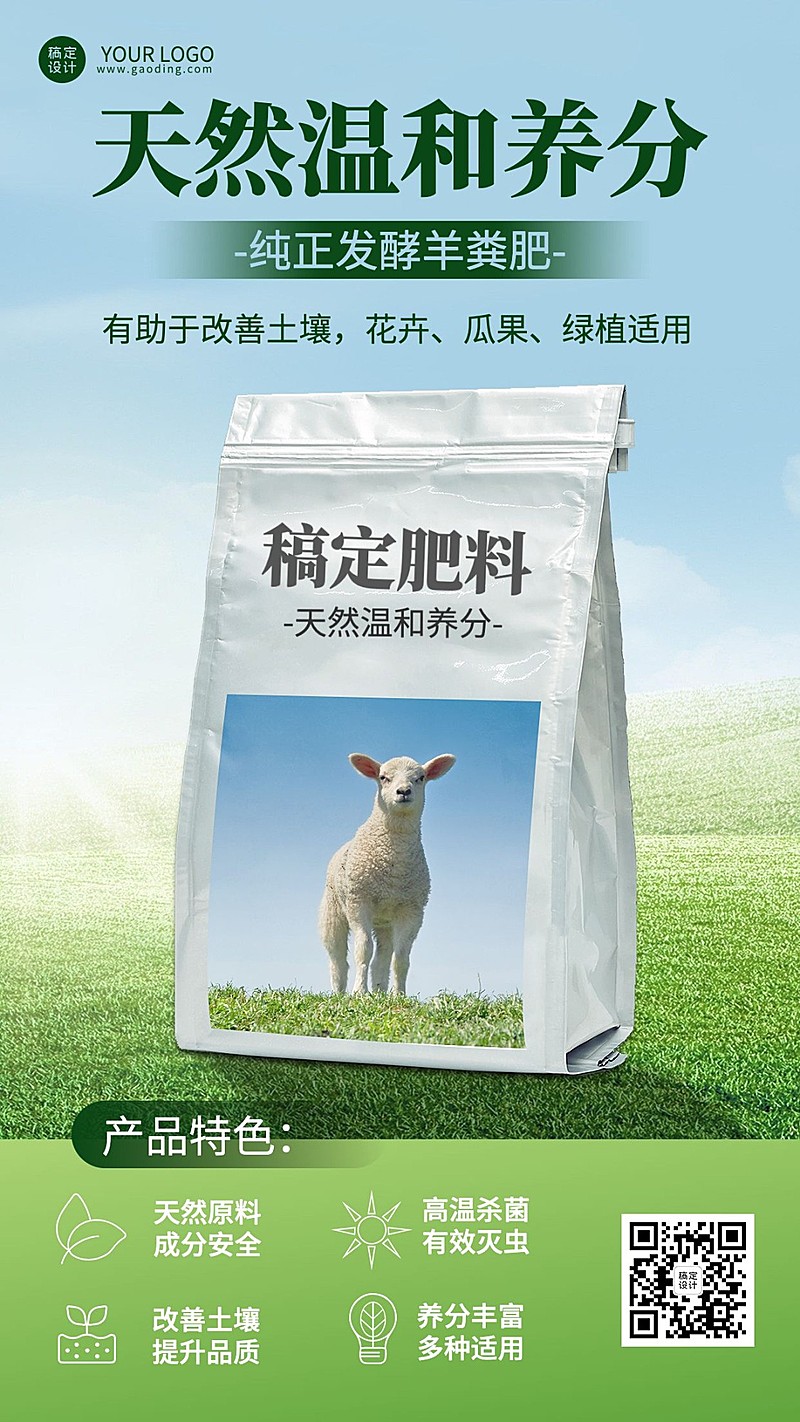 农业种子肥料产品介绍展示手机海报