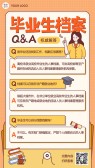 模板缩略图