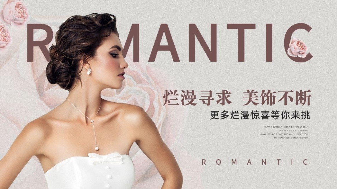 简约时尚饰品项链海报banner预览效果
