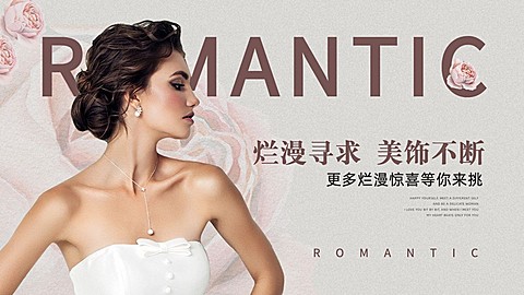 简约时尚饰品项链海报banner
