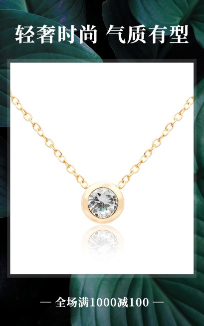 简约常规饰品项链海报预览效果