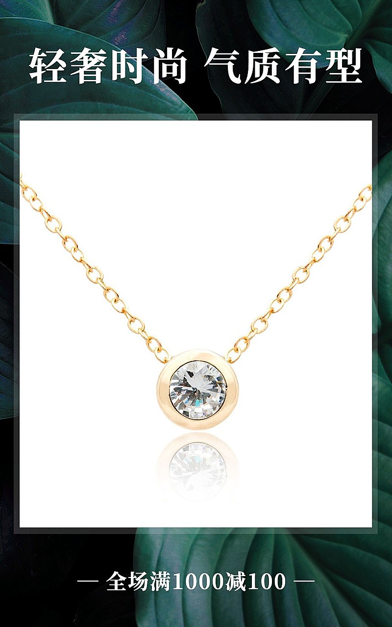 简约常规饰品项链海报