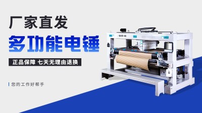 1688工厂五金器械促销海报banner