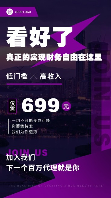简约微商招募低门槛高收入招代理预览效果