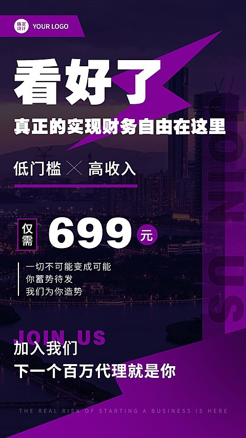 简约微商招募低门槛高收入招代理