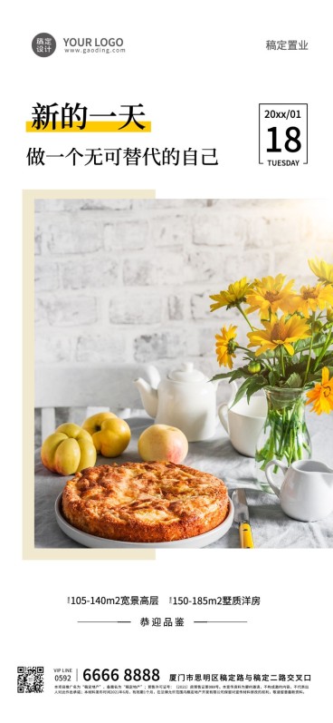 房地产物业每日问候日签全屏竖版海报预览效果