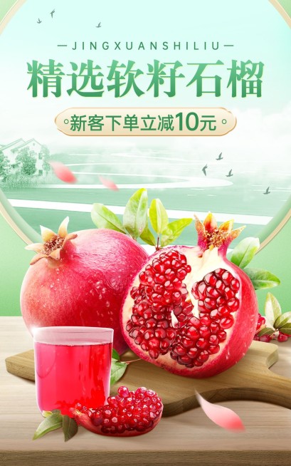 电商零食/水果促销活动-电商竖版海报预览效果