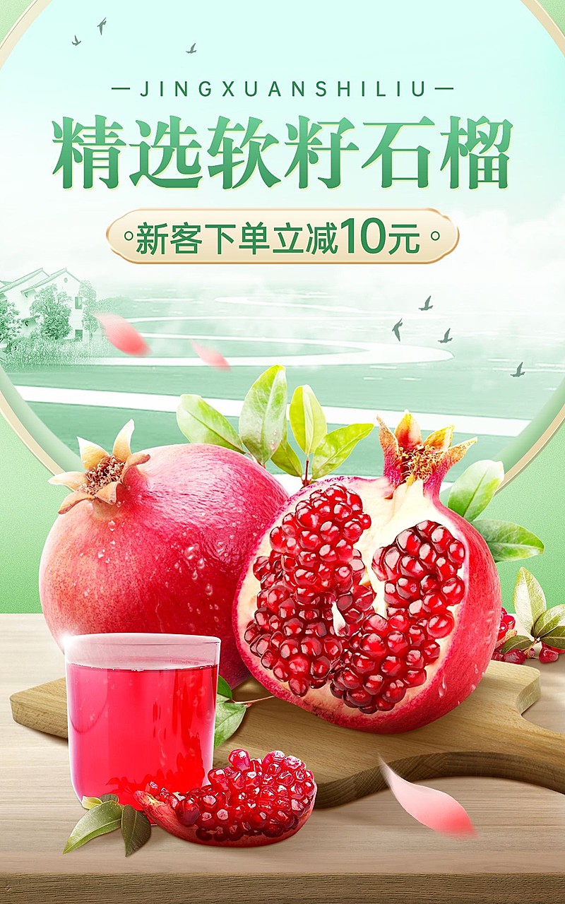 电商零食/水果促销活动-电商竖版海报