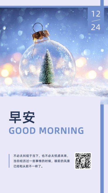 企业商务行政早安问候企业每日问候日签海报预览效果