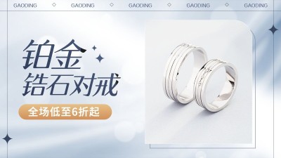 电商珠宝首饰产品展示图框类电商横版海报