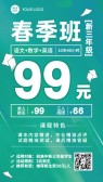 模板缩略图