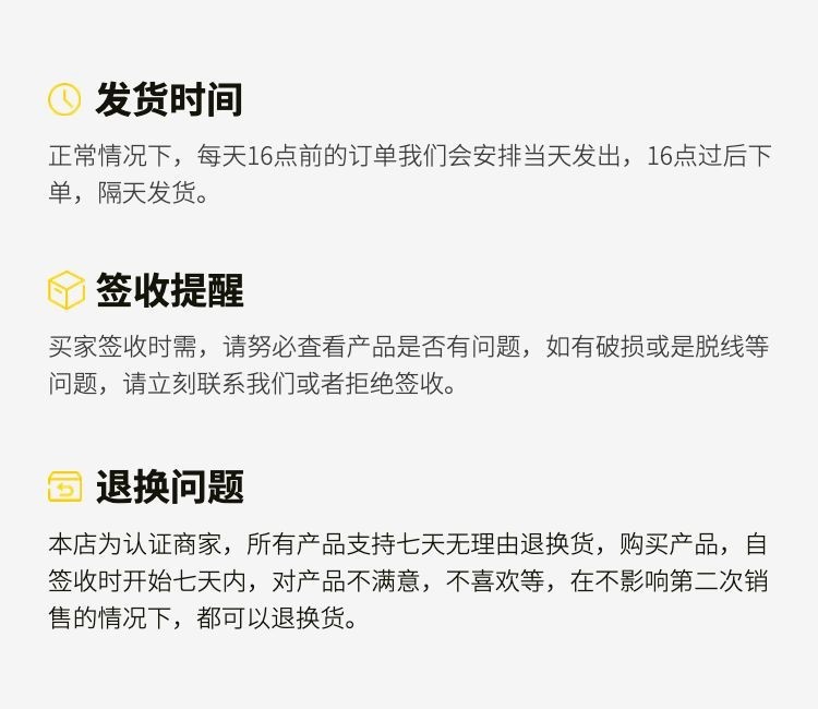 详情页模块购买须知预览效果