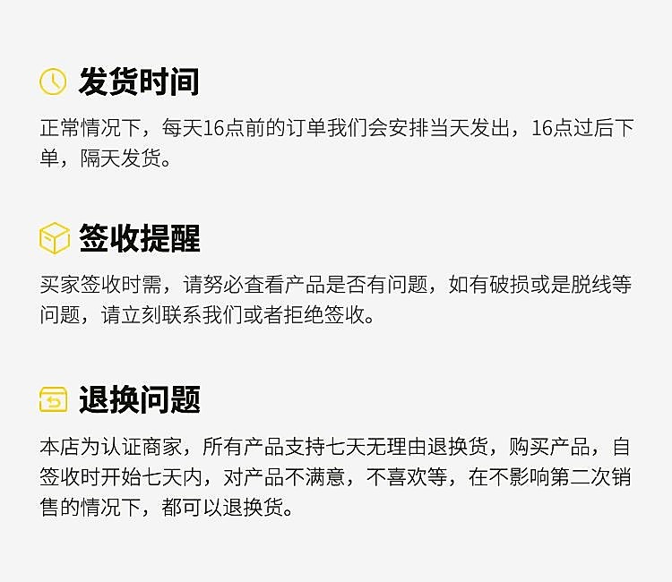 详情页模块购买须知