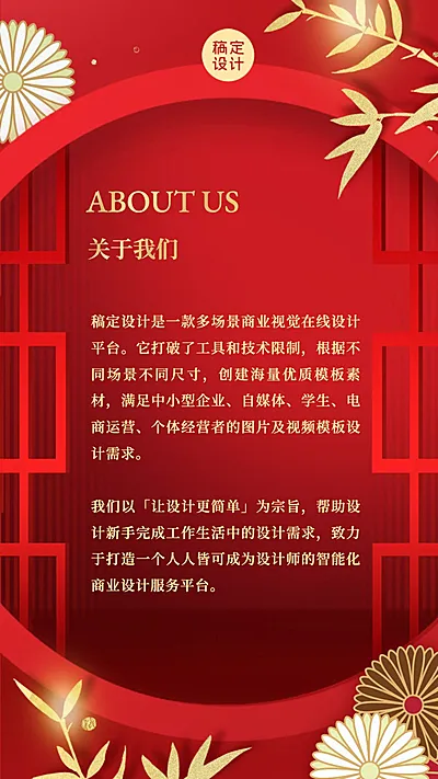 邀请函公司搬迁乔迁搬家聚会海报