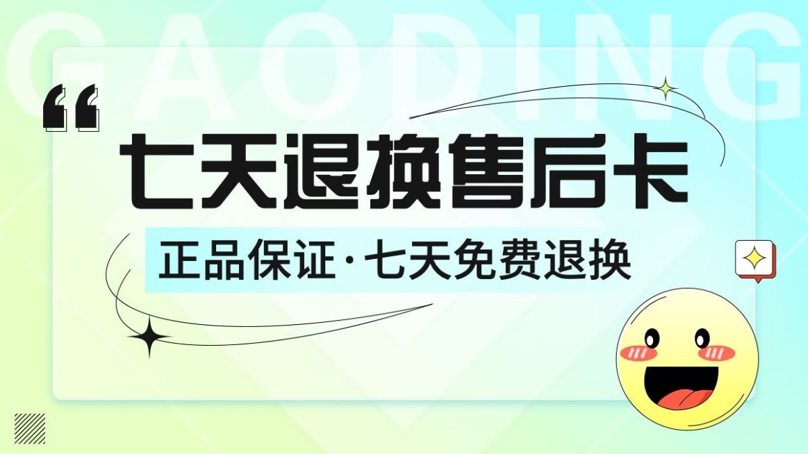 电商通用售后卡通用海报banner预览效果