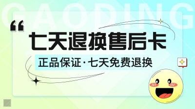 电商通用售后卡通用海报banner