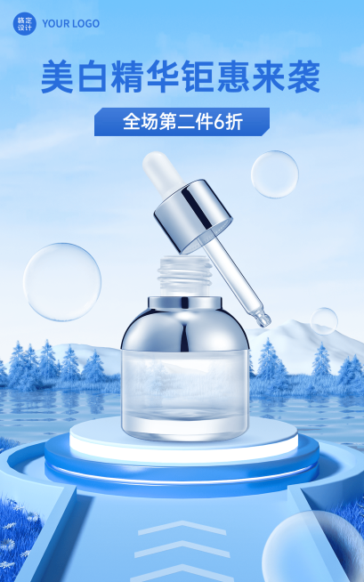 电商美妆精华液合成虚拟自然风海报预览效果