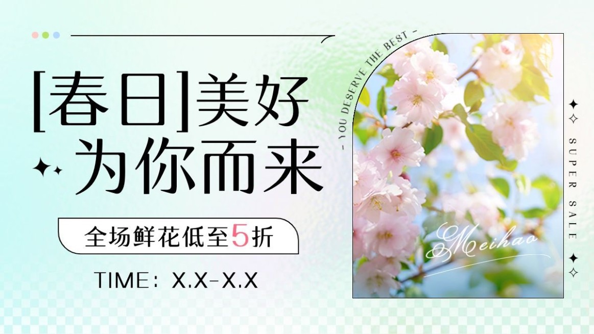 清新鲜花营销电商横版海报banner预览效果