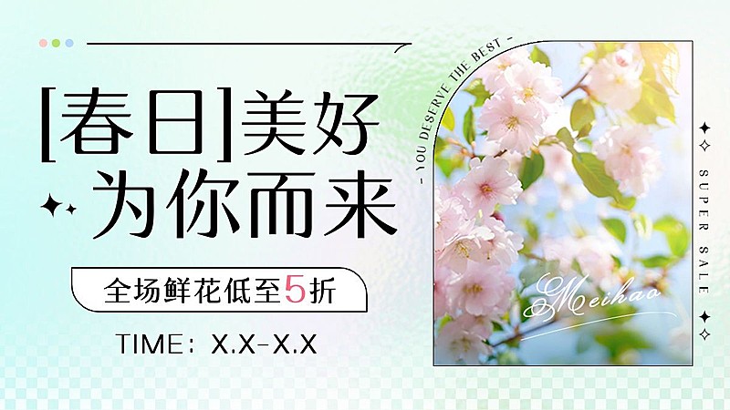 清新鲜花营销电商横版海报banner