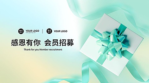 会员活动海报banner