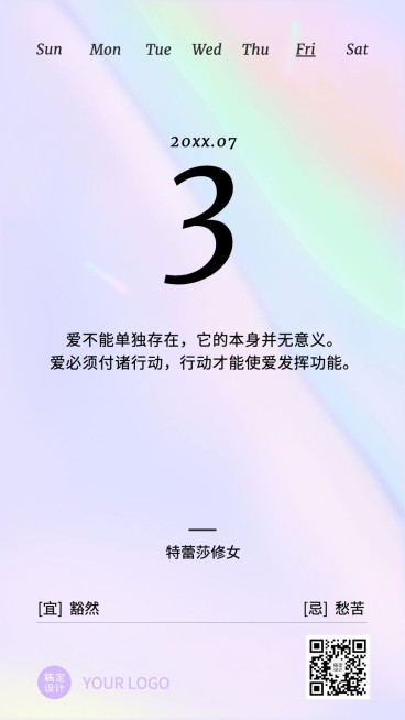 小清新渐变简约系列日签预览效果