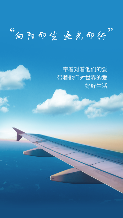 正能量鸡汤语录朋友圈文案简约排版手机海报