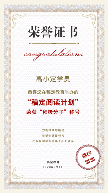 荣誉证书教育行业文艺风竖版证书奖状预览效果