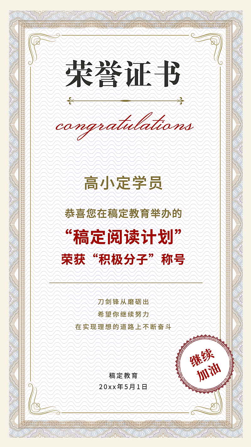 荣誉证书教育行业文艺风竖版证书奖状