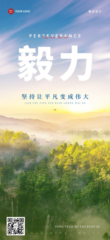 企业文化大字报全屏海报排版简单预览效果