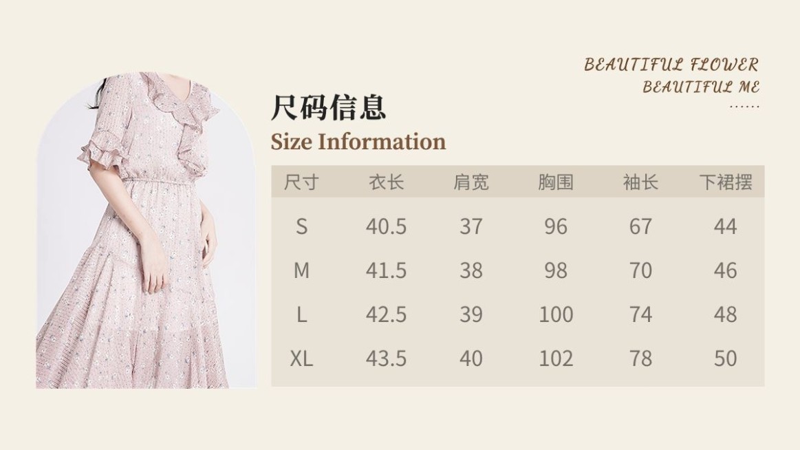 电商服饰女装尺码表简约风海报banner预览效果