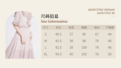 电商服饰女装尺码表简约风海报banner