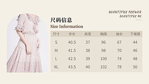 电商服饰女装尺码表简约风海报banner